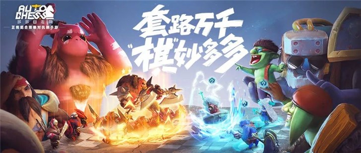 《多多自走棋》啟用騰訊賬號(hào)體系，限號(hào)不刪檔測(cè)試開(kāi)啟