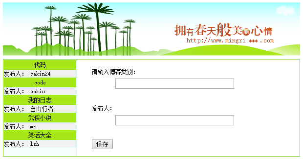PHP+Ajax實現的博客文章添加類別功能示例