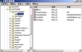 XP系統(tǒng)注冊表如何快速還原到上次成功啟動時的狀態(tài)