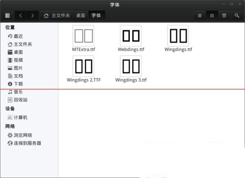 linux系統下WPS缺失字體導致文件亂碼該怎么辦？
