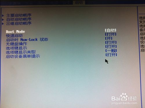 Linux系統安裝時提示boot efi 沒有分配空間的解決辦法
