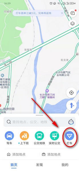 高德地圖如何開通微信支付分 高德地圖開通微信支付分步驟