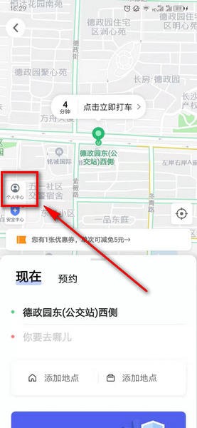 高德地圖如何開通微信支付分 高德地圖開通微信支付分步驟