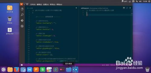 在Ubuntu系統中安裝Visual Studio Code