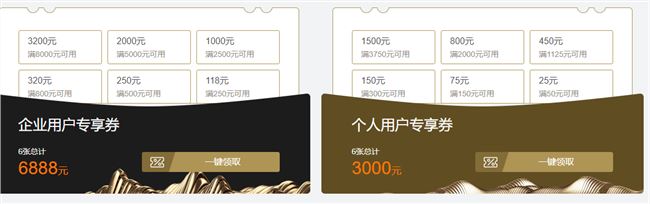 騰訊云雙十一打折秒殺預熱活動開啟 優惠特價最低88元每年