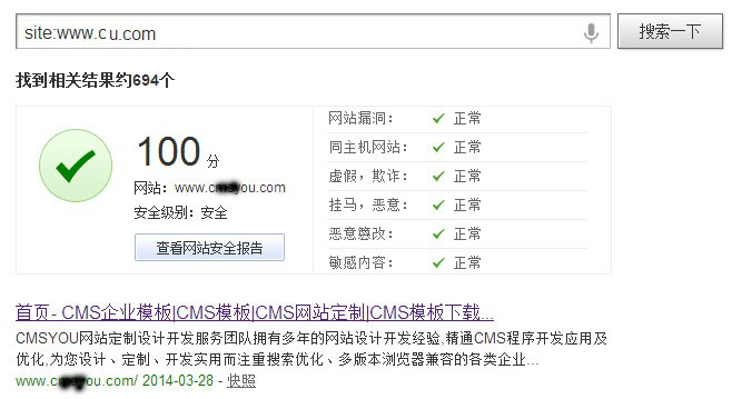 phpcms v9安全檢測api漏洞修改方法