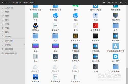 ubuntu系統怎么把網頁版QQ添加到程序列表？