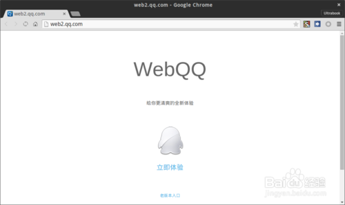 ubuntu系統怎么把網頁版QQ添加到程序列表？