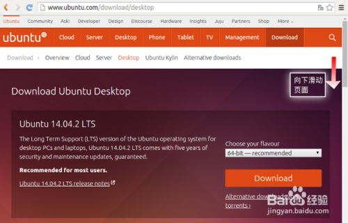 Ubuntu 15.04國際版ISO鏡像怎么下載安裝？