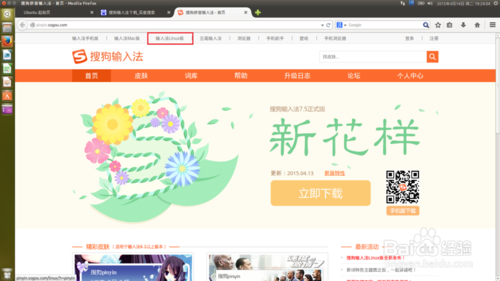 第一次安裝Ubuntu該怎么對系統進行配置？