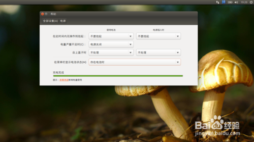 第一次安裝Ubuntu該怎么對系統進行配置？