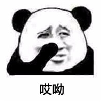 我們一起學豬叫表情包 我們一起學豬叫一起咳咳咳