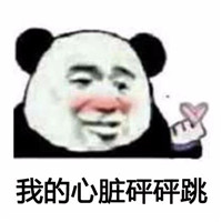我們一起學豬叫表情包 我們一起學豬叫一起咳咳咳