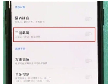 一加7T Pro怎么截圖 一加7T Pro截屏方法