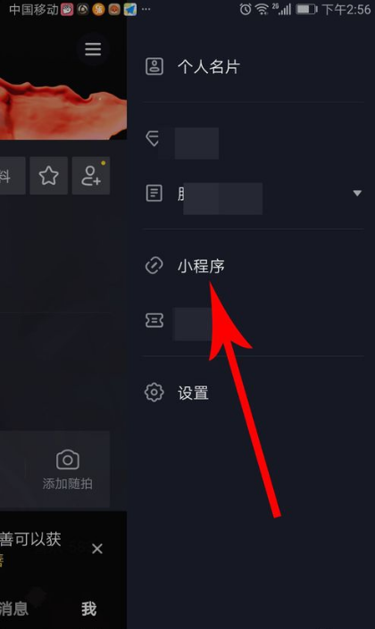 抖音小游戲怎么找到 抖音小游戲入口