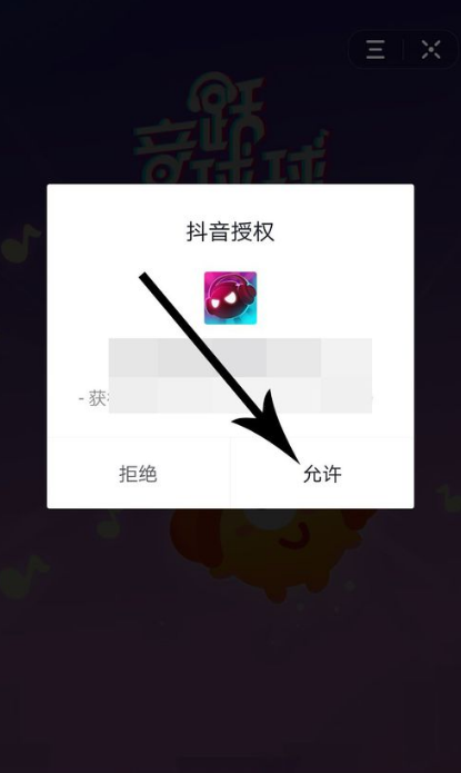 抖音小游戲怎么找到 抖音小游戲入口