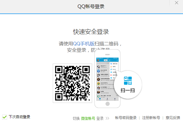 騰訊視頻怎么登錄別人的會員賬號 騰訊視頻登錄別人會員賬號教程