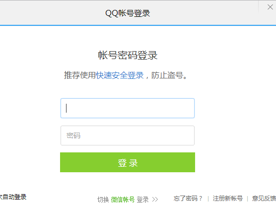 騰訊視頻怎么登錄別人的會員賬號 騰訊視頻登錄別人會員賬號教程