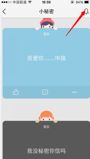 QQ空間小秘密破解 怎么知道是誰發(fā)的