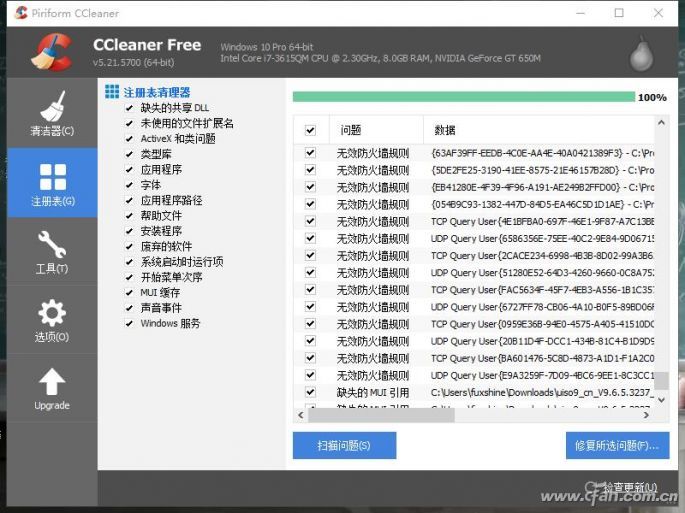 快速清理Windows垃圾和注冊表的方法
