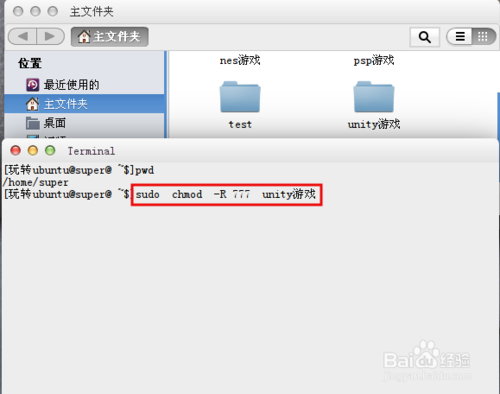 ubuntu系統(tǒng)怎么玩unity3d游戲？
