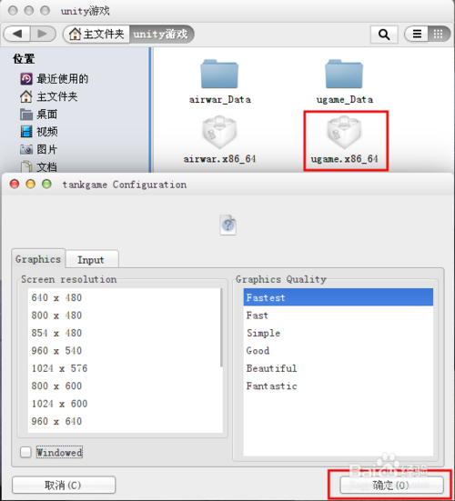 ubuntu系統(tǒng)怎么玩unity3d游戲？