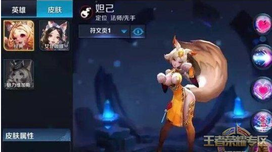 王者榮耀老版妲己長什么樣圖片 舊版妲己胸器巨大站姿妖嬈