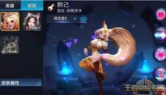 王者榮耀老版妲己長什么樣圖片 舊版妲己胸器巨大站姿妖嬈