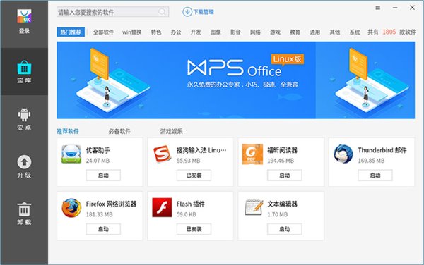 Ubuntu優(yōu)麒麟 19.10 正式發(fā)布：全新升級(jí)控制面板