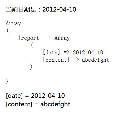 php中輸出json對象的值(實現方法)