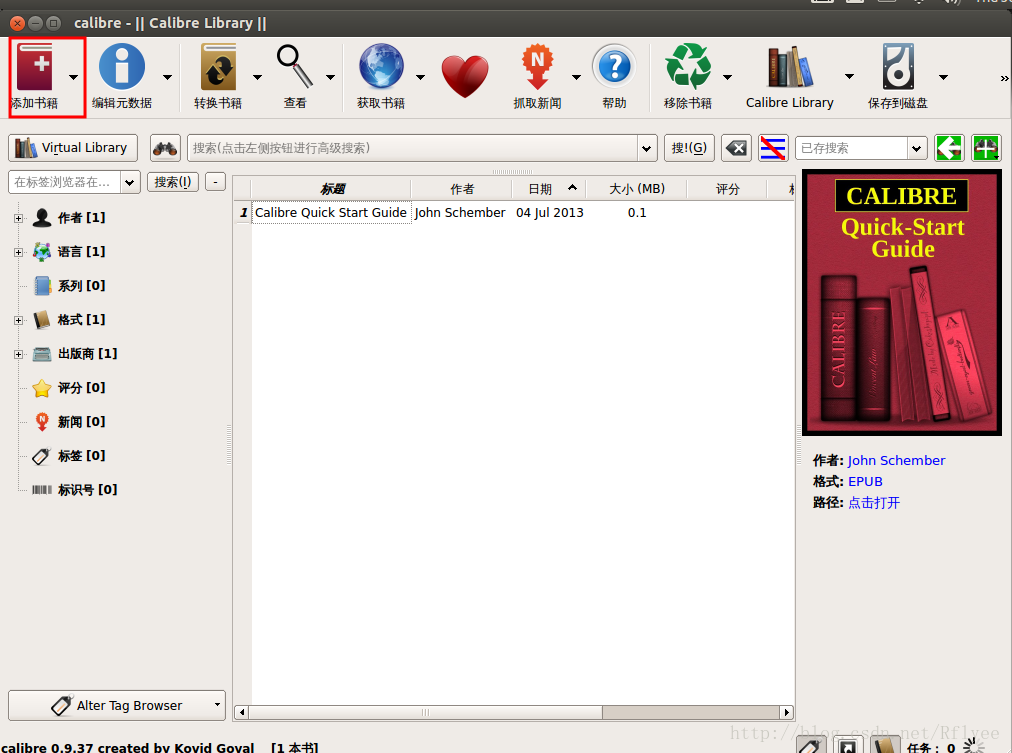 Ubuntu下電子書軟件Calibre安裝使用教程