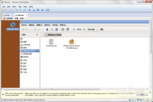 ubuntu虛擬機怎么聯(lián)網(wǎng)安裝vmware tools？