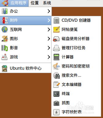 ubuntu虛擬機怎么聯(lián)網(wǎng)安裝vmware tools？