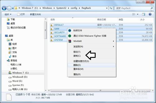 使用系統默認的備份還原注冊表的圖文教程