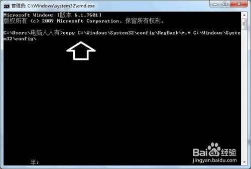 使用系統默認的備份還原注冊表的圖文教程