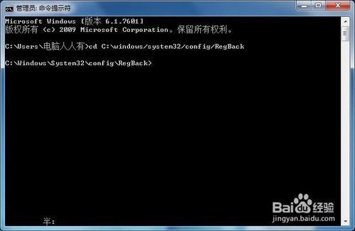 使用系統默認的備份還原注冊表的圖文教程