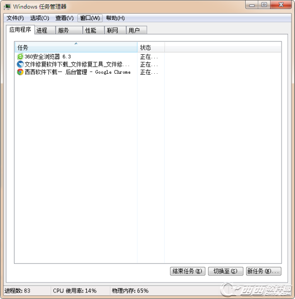 怎樣打開進程管理器