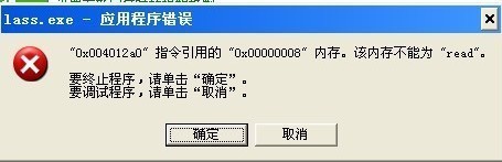電腦開機時出現lass.exe進程是病毒嗎如何手工清除