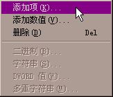注冊(cè)表編輯器編輯主鍵與鍵值詳解