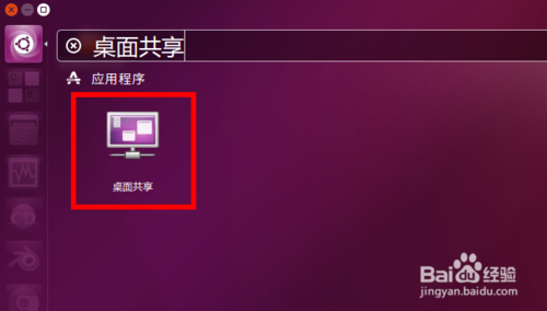 ubuntu16.04怎么設置遠程控制桌面