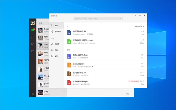 微信Windows PC電腦版v2.7.1更新下載：新增打開小程序功能