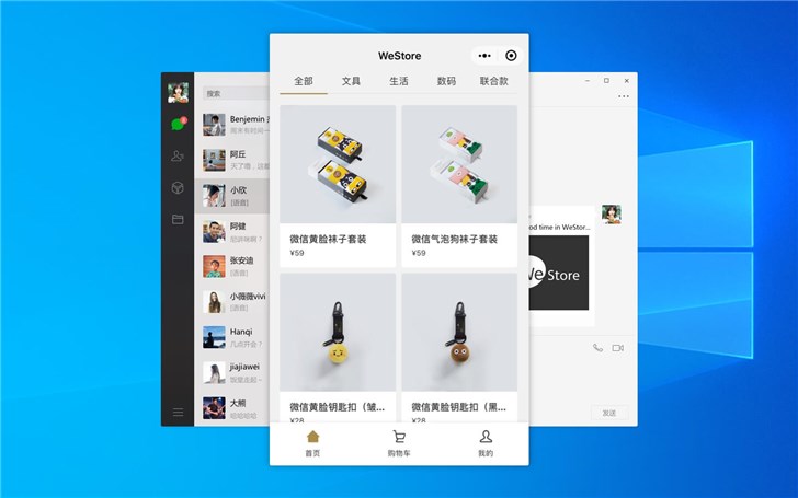 微信Windows PC電腦版v2.7.1更新下載：新增打開小程序功能