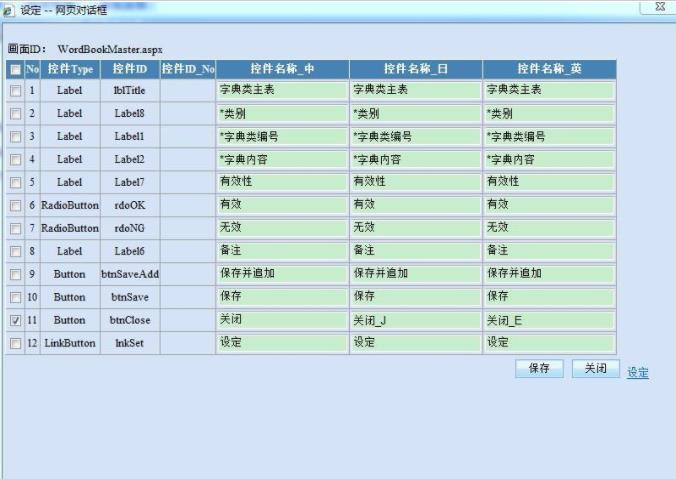 asp.net web頁面元素的多語言化(多國(guó)語化)實(shí)現(xiàn)分享
