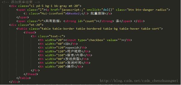 ThinkPHP整合datatables實(shí)現(xiàn)服務(wù)端分頁的示例代碼