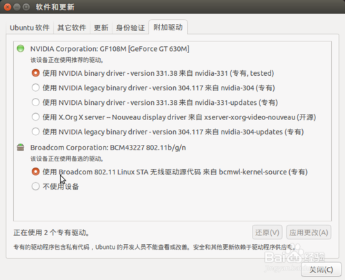 Ubuntu系統(tǒng)無法銜接網(wǎng)絡 該怎樣安裝無線網(wǎng)卡驅(qū)動？