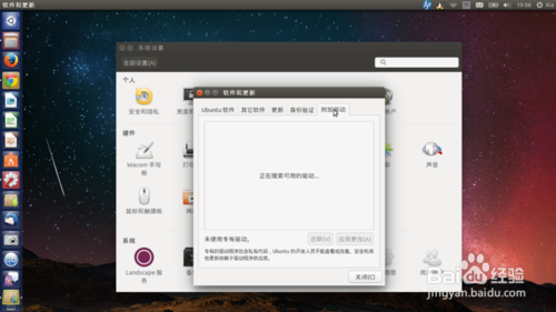 Ubuntu系統(tǒng)無法銜接網(wǎng)絡 該怎樣安裝無線網(wǎng)卡驅(qū)動？