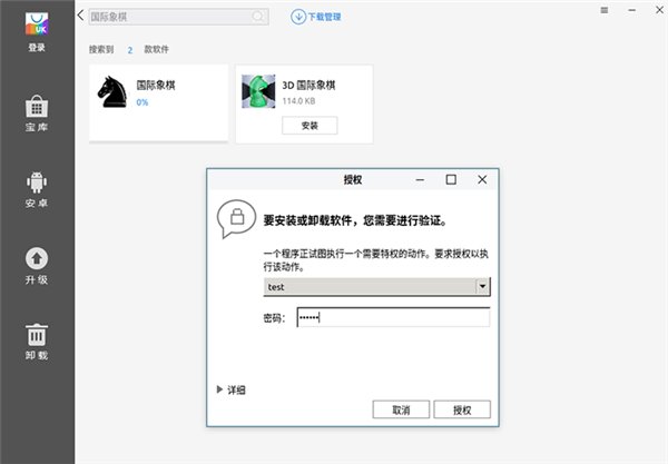 Ubuntu優麒麟19.10 軟件商店全新改版：界面更美觀，應用更全面