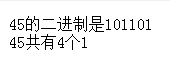 php實現統計二進制中1的個數算法示例