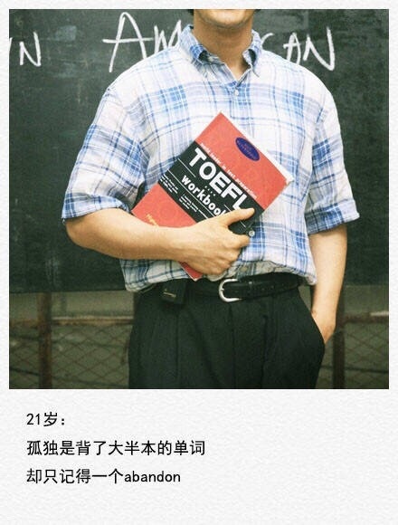 關于成長傷感孤獨的圖片帶字 你的孤獨雖敗猶榮