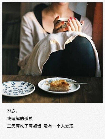 關于成長傷感孤獨的圖片帶字 你的孤獨雖敗猶榮